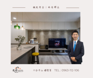 上美術待售房屋