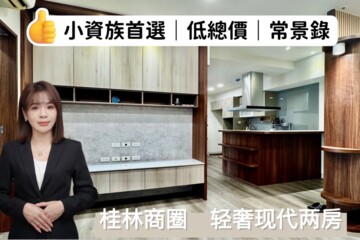 樂屋_常景錄待售房屋 常景錄待售房屋