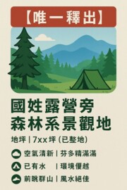 樂屋_國姓鄉待售房屋 國姓鄉待售房屋