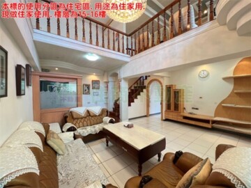 頂天立地待售房屋