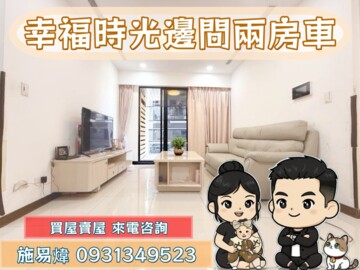 遠雄CASA待售房屋