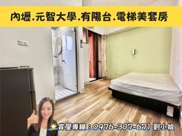 樂屋_元智天下待售房屋 元智天下待售房屋