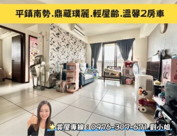 樂屋_耀太心聚待售房屋 耀太心聚待售房屋