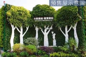 樂屋_龍寶愛臻邸待售房屋 龍寶愛臻邸待售房屋