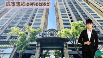 鳳凰鼎榭待售房屋