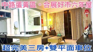 尊勝白金花園待售房屋