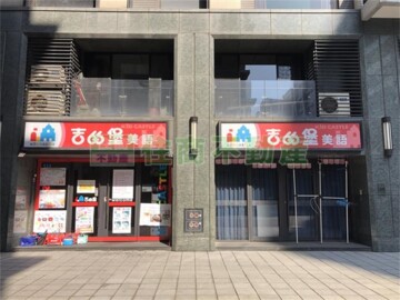樂屋_頤昌謙學待售房屋 頤昌謙學待售房屋