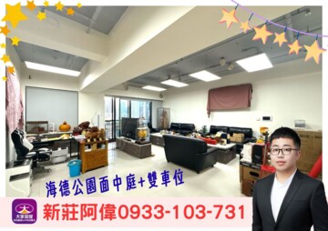 遠雄海德公園待售房屋