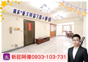 長榮花園待售房屋