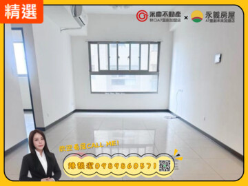 樂屋_皇翔歡喜城待售房屋 皇翔歡喜城待售房屋