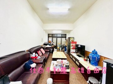 前鎮區待售房屋