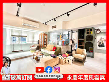樂屋_愛情花園待售房屋 愛情花園待售房屋