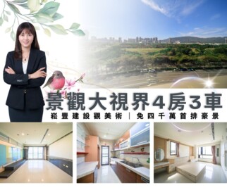 樂屋_觀美術待售房屋 觀美術待售房屋