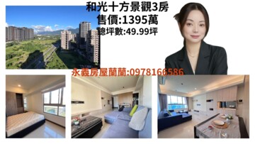 和光十方待售房屋