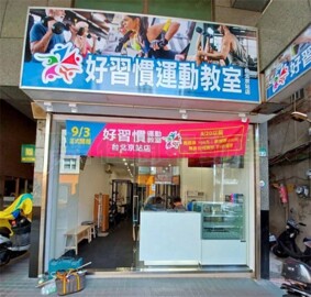 怡華吉元大樓待售房屋