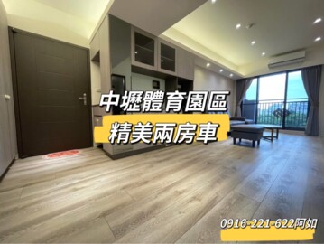 花園城堡待售房屋