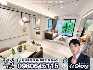 樂屋_藍圖UNI待售房屋 藍圖UNI待售房屋