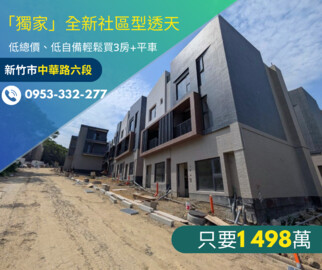 森Villa待售房屋
