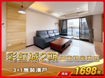 樂屋_勝美彩虹城2待售房屋 勝美彩虹城2待售房屋