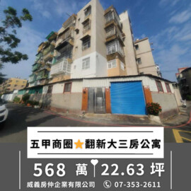 樂屋_鳳山區待售房屋 鳳山區待售房屋