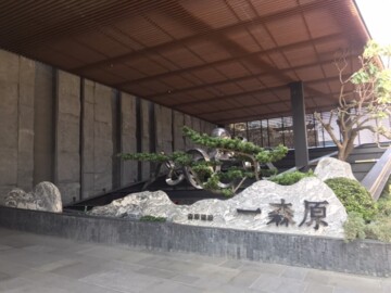 一森原待售房屋