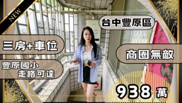 築金鋪待售房屋