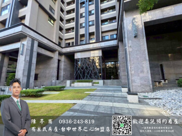 太子雲世紀B區待售房屋