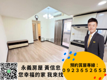 淡水小城待售房屋