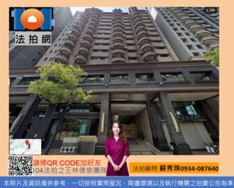 龍騰首席待售房屋