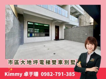 昱達豪邸待售房屋