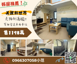 富源芳庭待售房屋