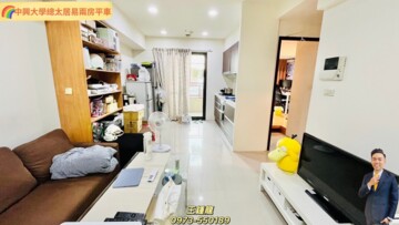 總太居易待售房屋