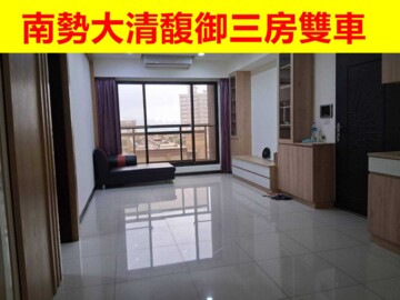 樂屋_大清馥御待售房屋 大清馥御待售房屋