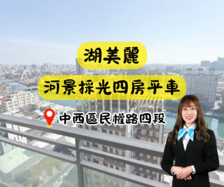 世界湖美麗待售房屋