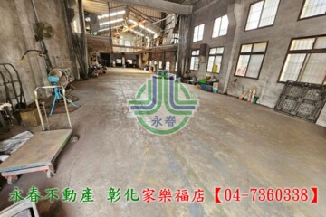 彰化市待售房屋