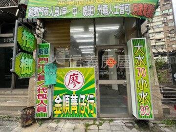 忠誠新村待售房屋