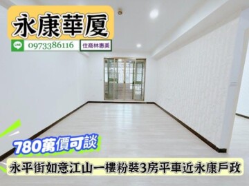 如意江山豪景特區待售房屋