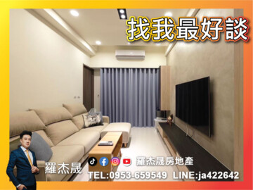順天謙華待售房屋
