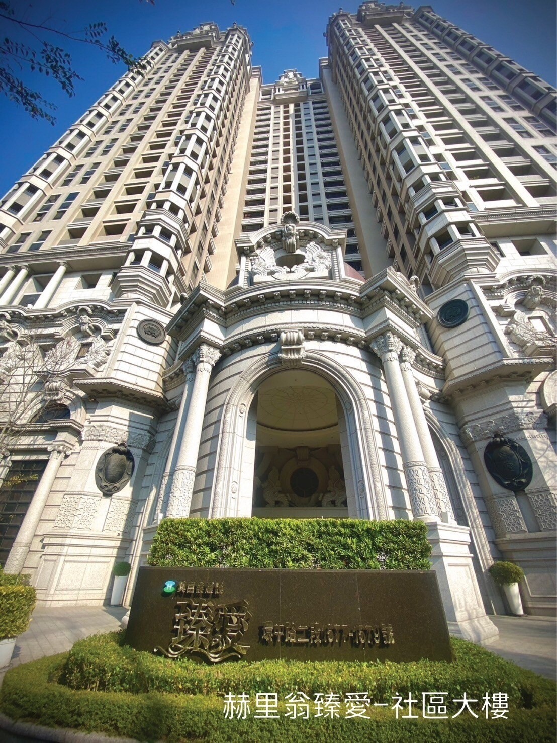 台中市西屯區赫里翁臻愛待售房屋