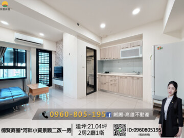 樂屋_河畔HAPPY/郡都河畔待售房屋 河畔HAPPY/郡都河畔待售房屋