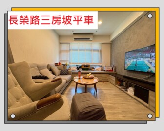 樂屋_普羅旺世待售房屋 普羅旺世待售房屋