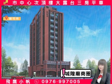 樂屋_大任福華/BJ週記待售房屋 大任福華/BJ週記待售房屋