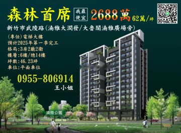 昌昕森林首席待售房屋