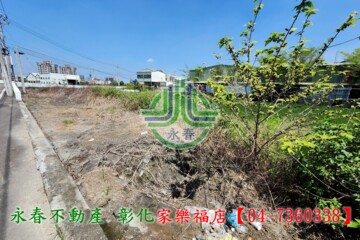 員林市待售房屋
