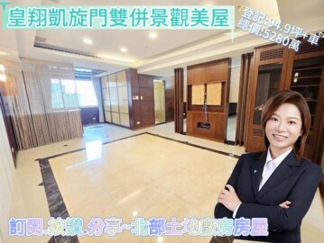 正隆麗池待售房屋