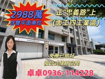 樂屋_長庚特區待售房屋 長庚特區待售房屋