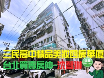 樂屋_成功路86號華廈待售房屋 成功路86號華廈待售房屋