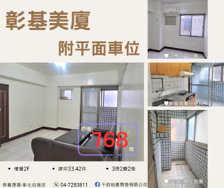建華大樓待售房屋