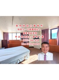 中華國賓商業大樓待售房屋