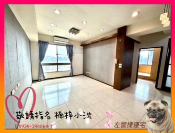 樂屋_捷運純品待售房屋 捷運純品待售房屋